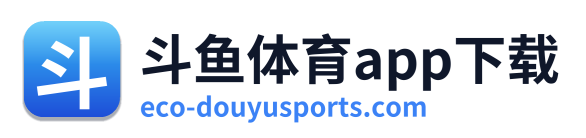 斗鱼体育app下载 Logo